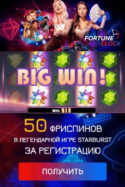 Fortune Clock Casino  Игрок испытывает трудности с выводом своего выигрыша.